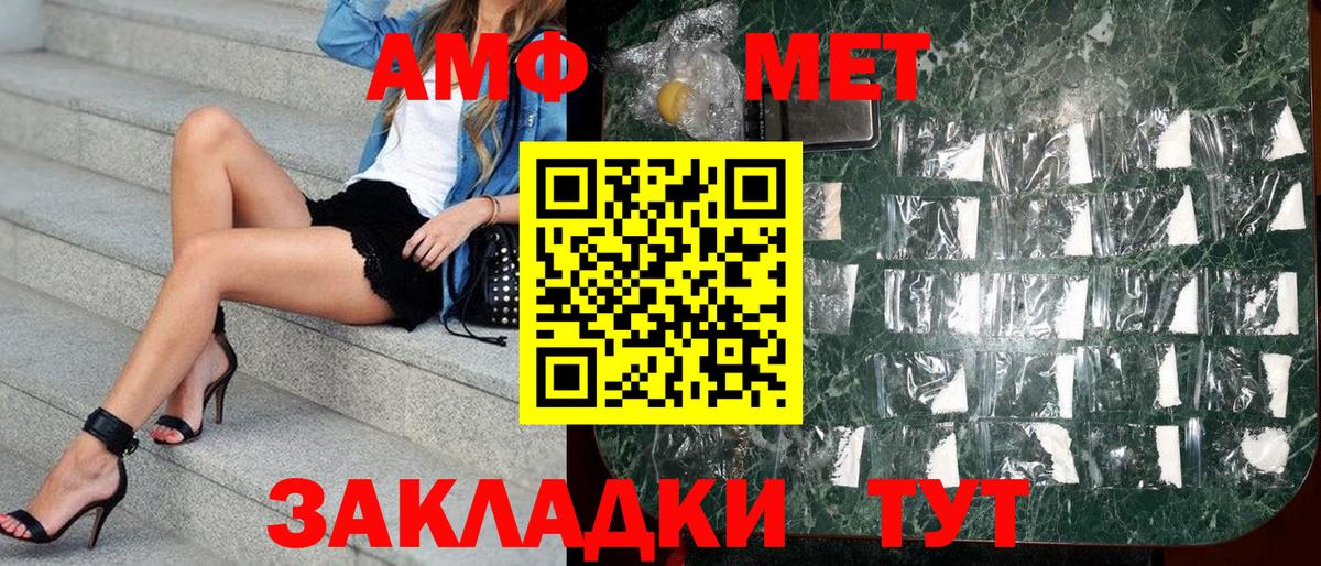 АМФЕТАМИН  Amphetamine Premium  Вход с VPN  Amphetamine  ссылка на мегу tor  Алейск 