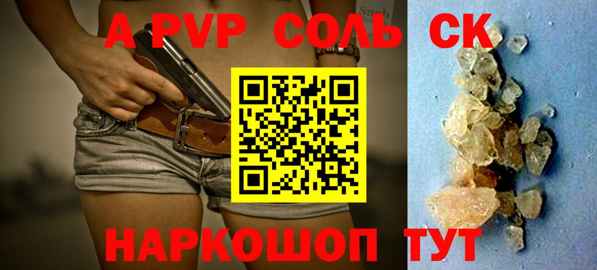 Alpha PVP VHQ Алейск