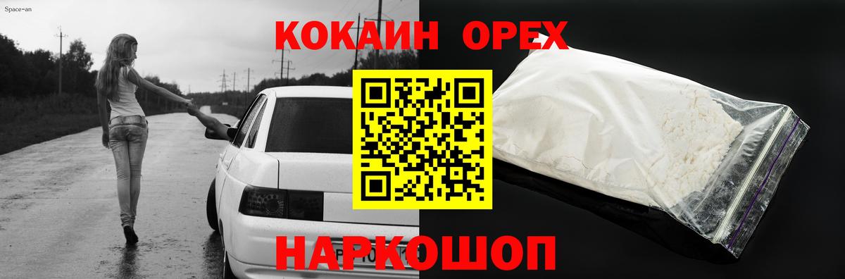 COCAIN Перу  Кокаин Перу  Вход с VPN  Алейск 