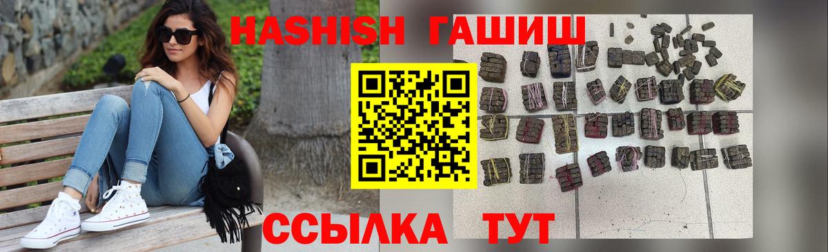 Алейск  ГАШ гарик  Вход с VPN  Гашиш  ГАШ hashish 