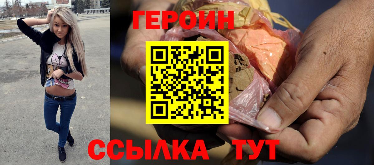 ГЕРОИН  ГЕРОИН гречка  Вход с VPN  Алейск 