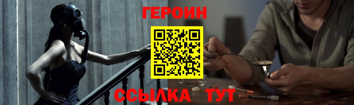 ГЕРОИН гречка Алейск