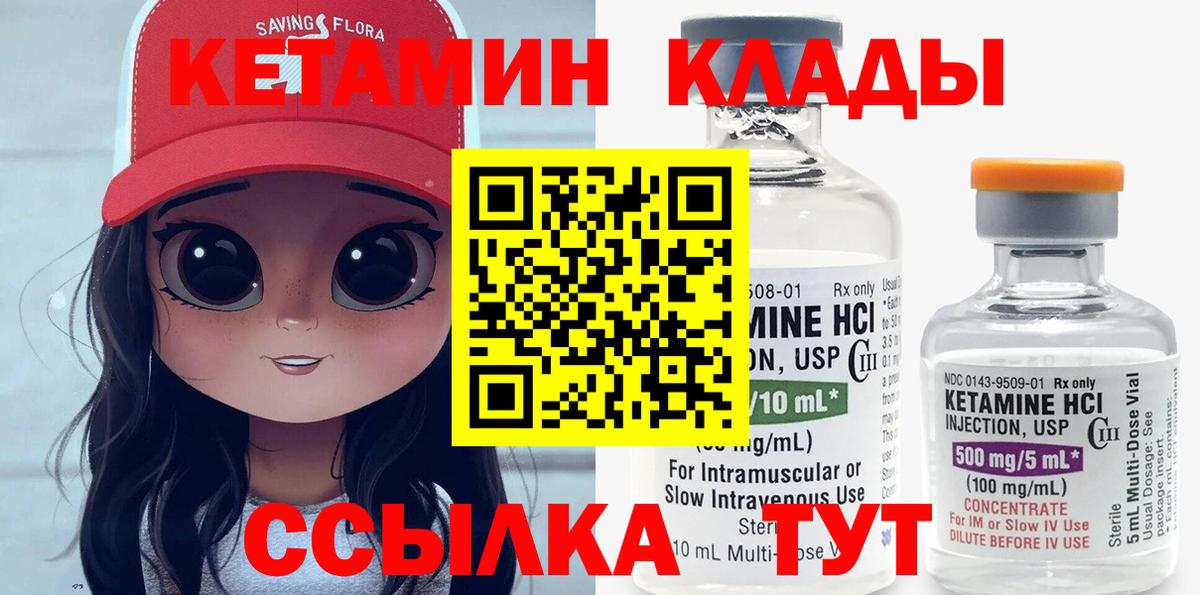 Алейск  Кетамин ketamine  Вход с VPN 