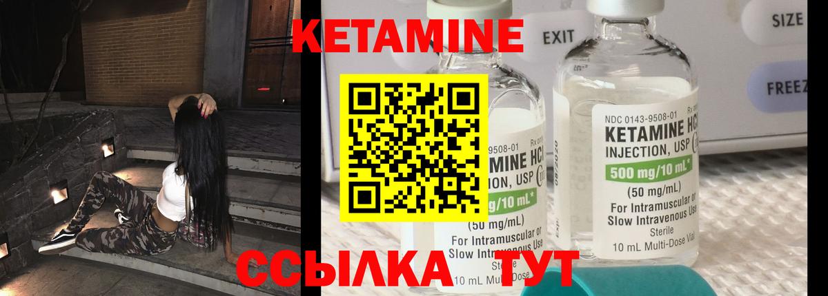КЕТАМИН VHQ Алейск