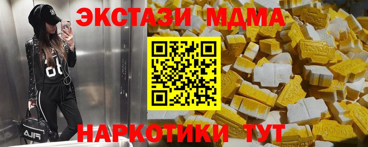МДМА молли  МДМА crystal  Алейск  Вход с VPN 