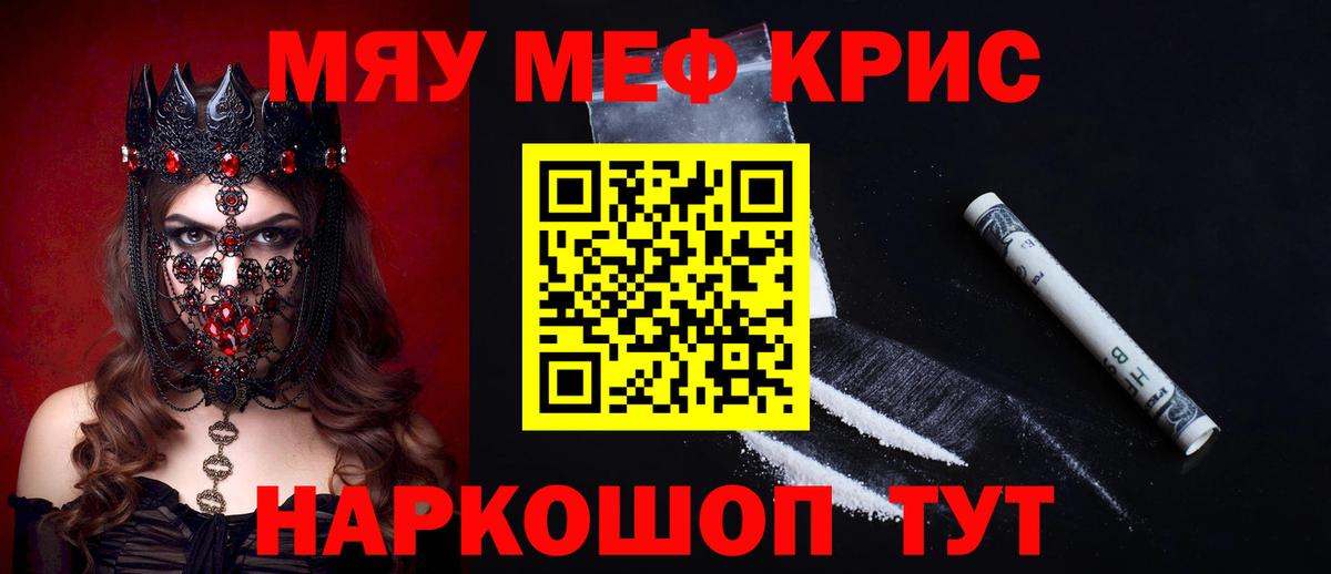 МЯУ-МЯУ 4 MMC  Мефедрон VHQ  Алейск  Вход с VPN 