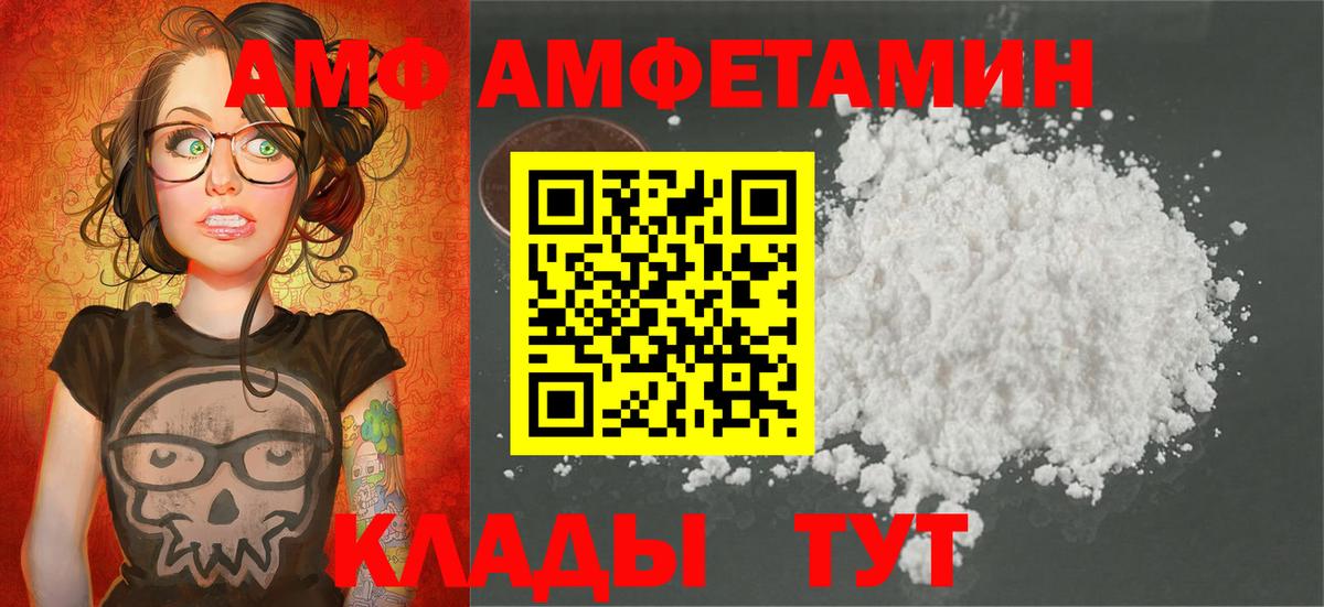 Алейск  Метамфетамин  Вход с VPN  Первитин витя 